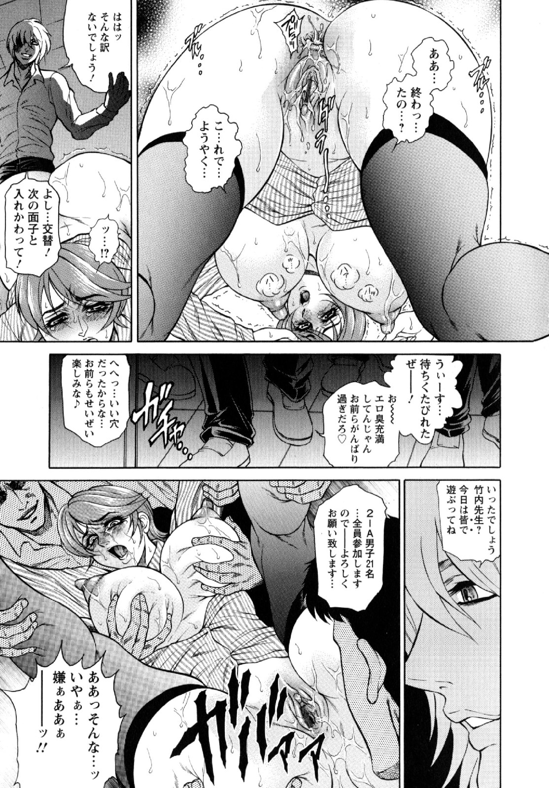 [Hino Toshiyuki] Konya wa Saikou! - What a Fantastic Anus Night! page 13 full