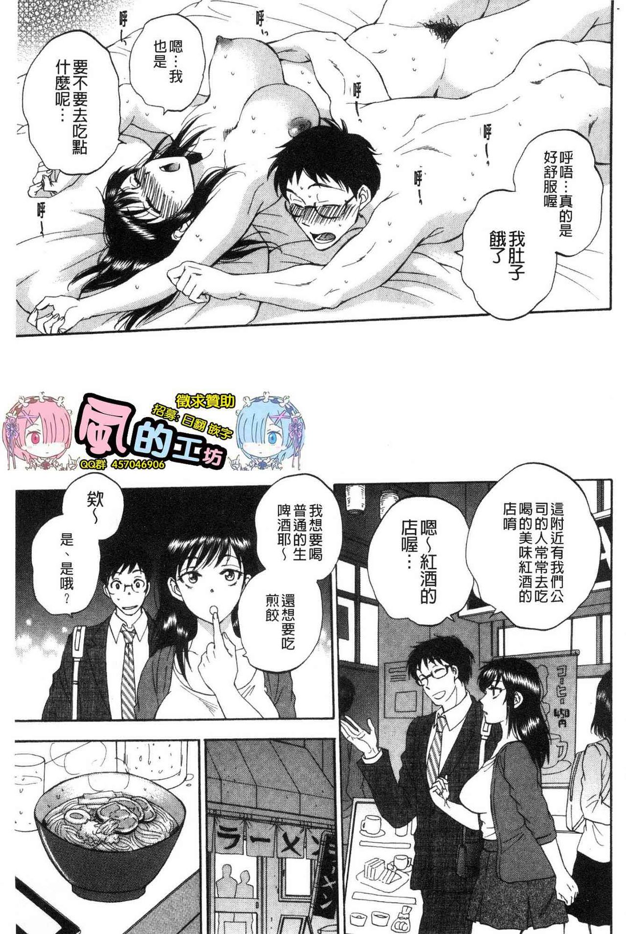 [Sabusuka] Fukuro Otoko - Hitozuma-tachi no Himitsu no Vibe | 袋男 人妻們的秘密按摩棒 [Chinese] page 96 full