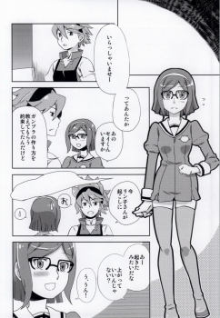 (G-Battle Festival) [Ichinichi Sanjou (Jinguu Kozue)] Kaa-san to Iinchou ni Hasamare te! (Gundam Build Fighters) - page 3
