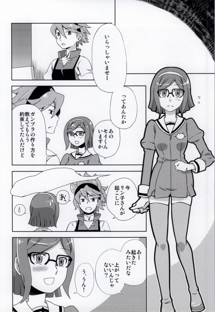 (G-Battle Festival) [Ichinichi Sanjou (Jinguu Kozue)] Kaa-san to Iinchou ni Hasamare te! (Gundam Build Fighters) page 3 full