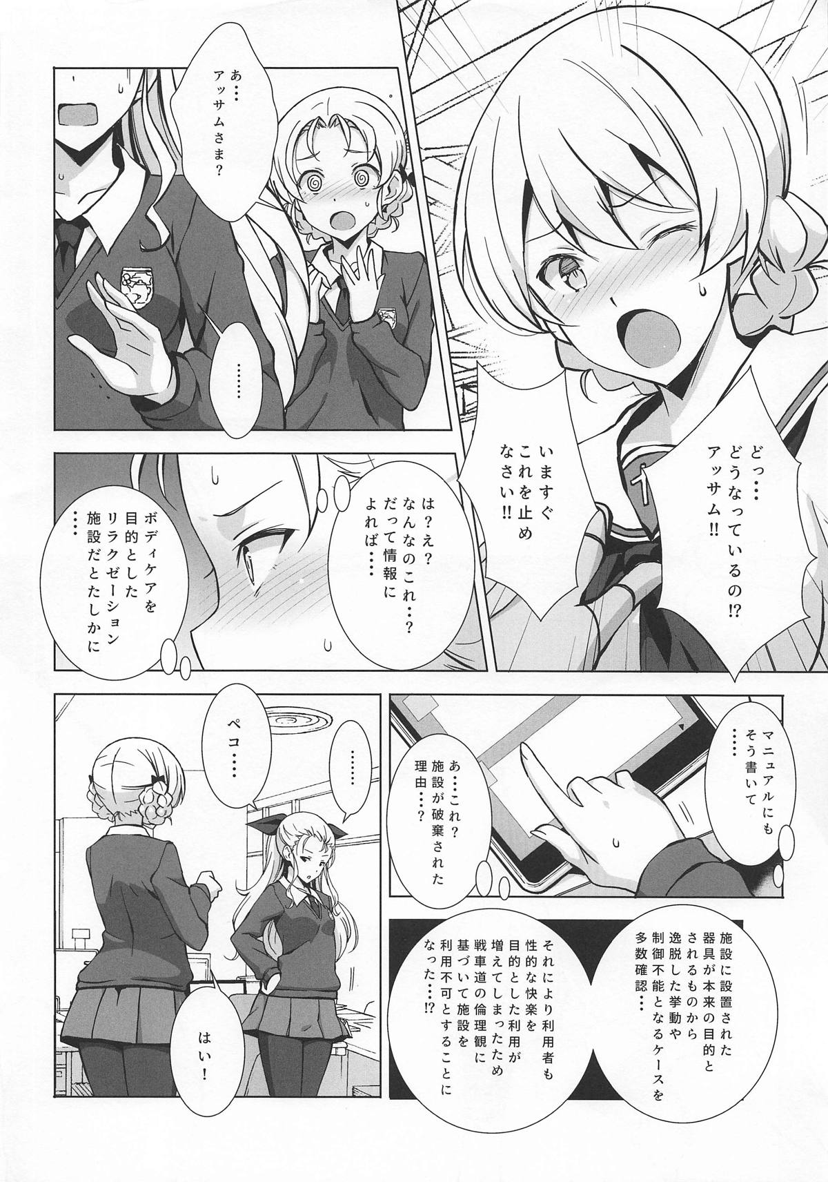 (C95) [Mushimusume Aikoukai (Nakamura Yukitoshi)] BODY CHECKER (Girls und Panzer) page 5 full