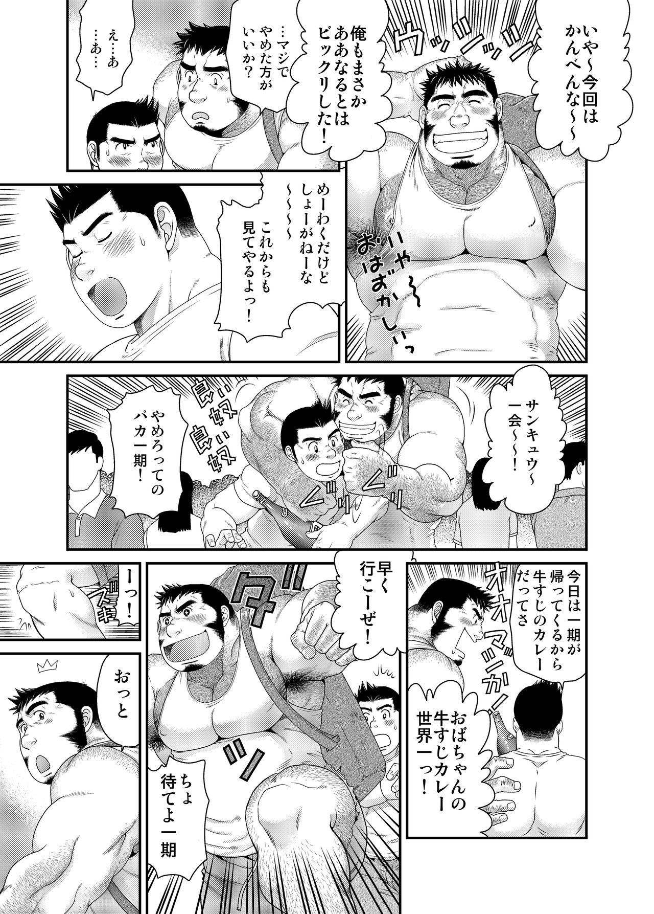 [Neyukidou (Takaku Nozomu)] Ichigo Ichie [Digital] page 36 full