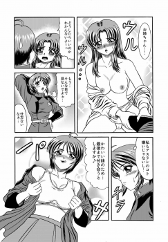 [Junk Market (Hinori)] Pair.Love.Game (Gundam SEED DESTINY) [Digital] - page 12