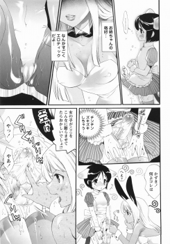 [Mizukami Ranmaru] Sekaiichi Yaritai Shoujo - page 27