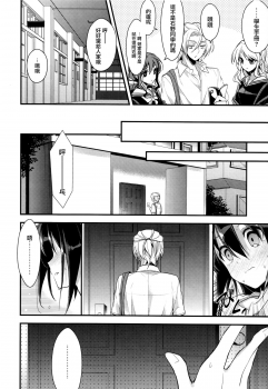 [Mizuyuki] Ishino-san to Himitsu (COMIC Megastore 2012-10) [Chinese] [无毒汉化组] - page 6