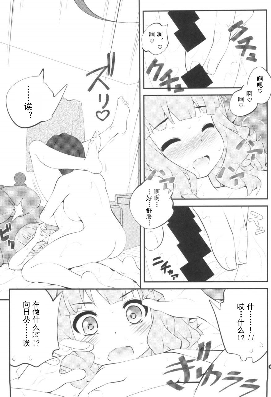 (GirlsLoveFestival 25) [Purimomo (Goyac)] Himegoto Flowers 14 (YuruYuri) [Chinese] [Dokiki汉化组] page 6 full