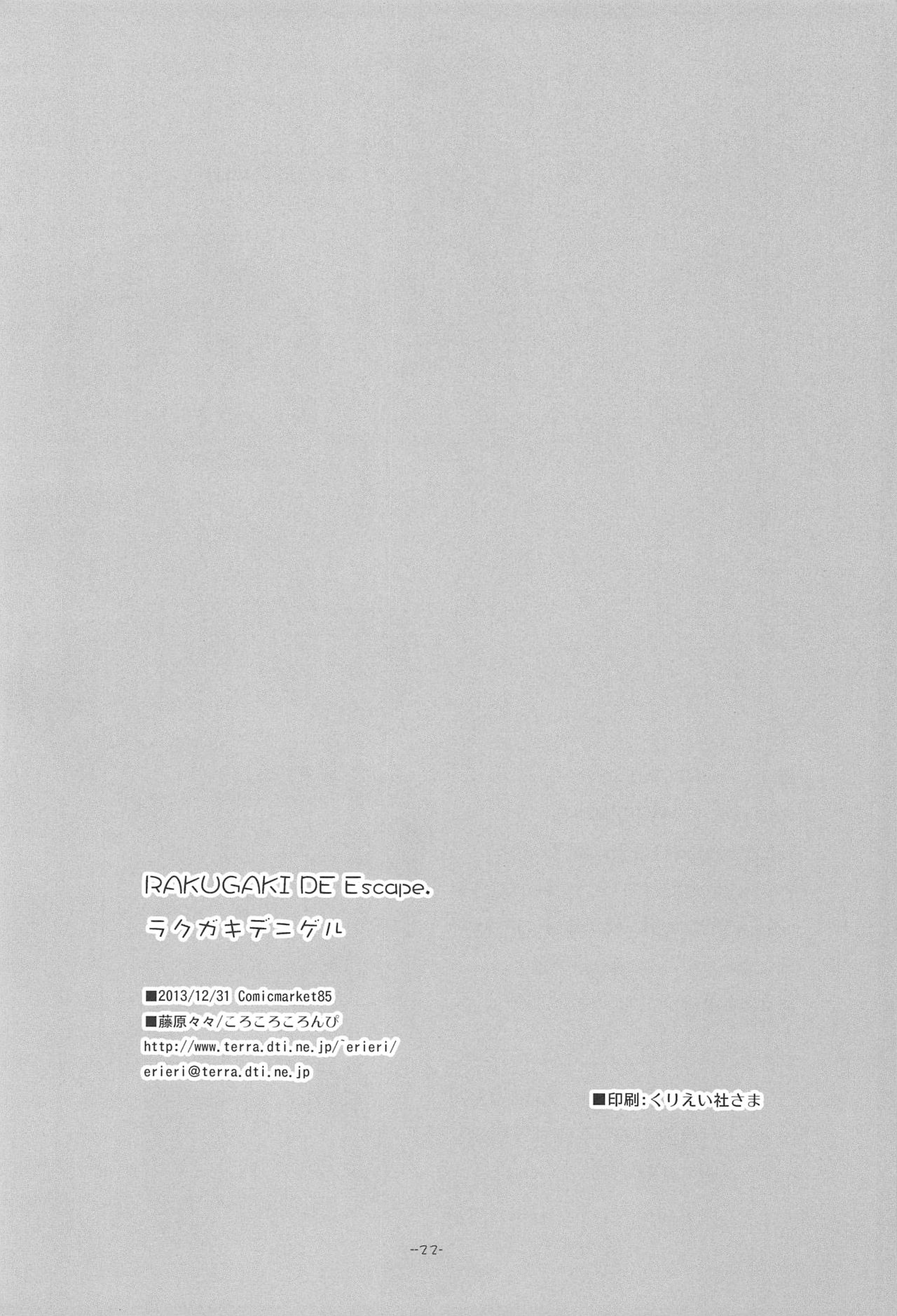 (C85) [korokoro koronP (Fujiwara Warawara)] RAKUGAKI DE Escape. Rakugaki de Nigeru (Kantai Collection -KanColle-) page 21 full