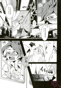 [Aitsu no Tatebue (Poronatsu)] MOBUNAGUMOGU (Inazuma Eleven) - page 2
