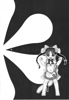 [Nininini (DANGAN)] NAKED FLOWERS (Sengoku Bushou-ki -MURAMASA-) - page 15