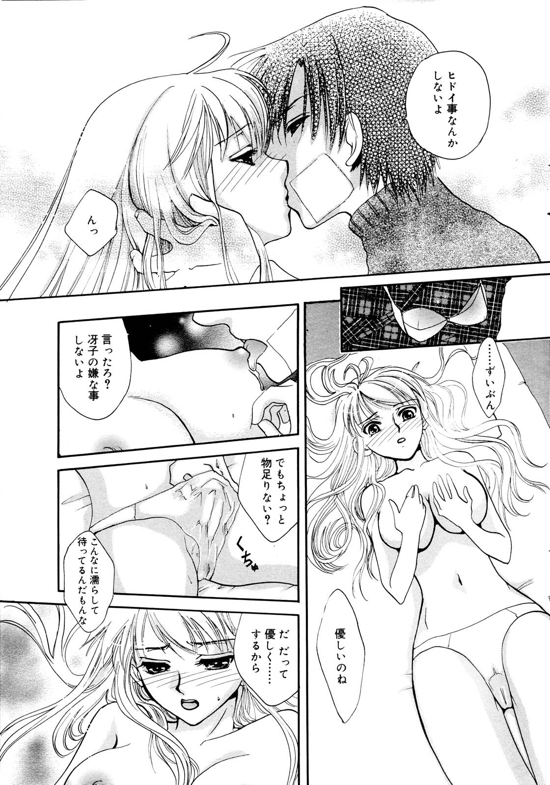 Manga Bangaichi 2006-01 page 15 full