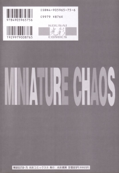[Asahina Mari] Miniature Chaos - page 4