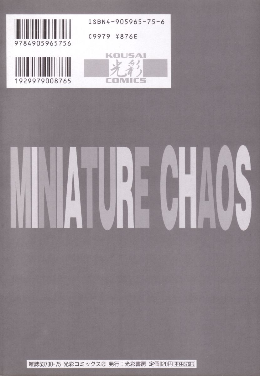 [Asahina Mari] Miniature Chaos page 4 full