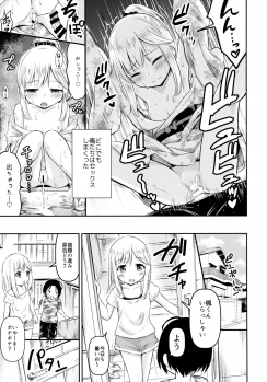 (C96) [Kidoukan (Kidou Muichi)] Natsuyasumi Kids wa Kozukuri Kenkyuuchuu - page 18