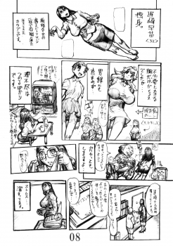 (C70) [Heisei Chachamaru Dou (N.O. Chachamaru)] Osozaki Saijo no Ure Tsubomi - page 7