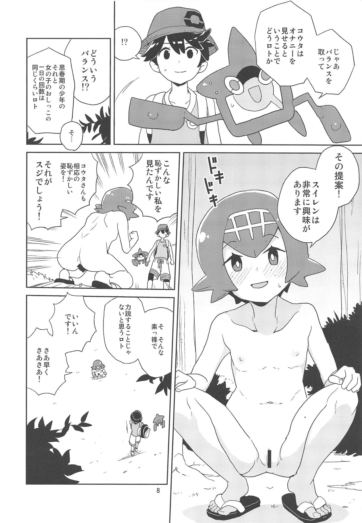 (C95) [Zenra Restaurant (Heriyama)] A! Yasei no Suiren ga Tobidashite Kita! (Pokémon Sun and Moon) page 6 full