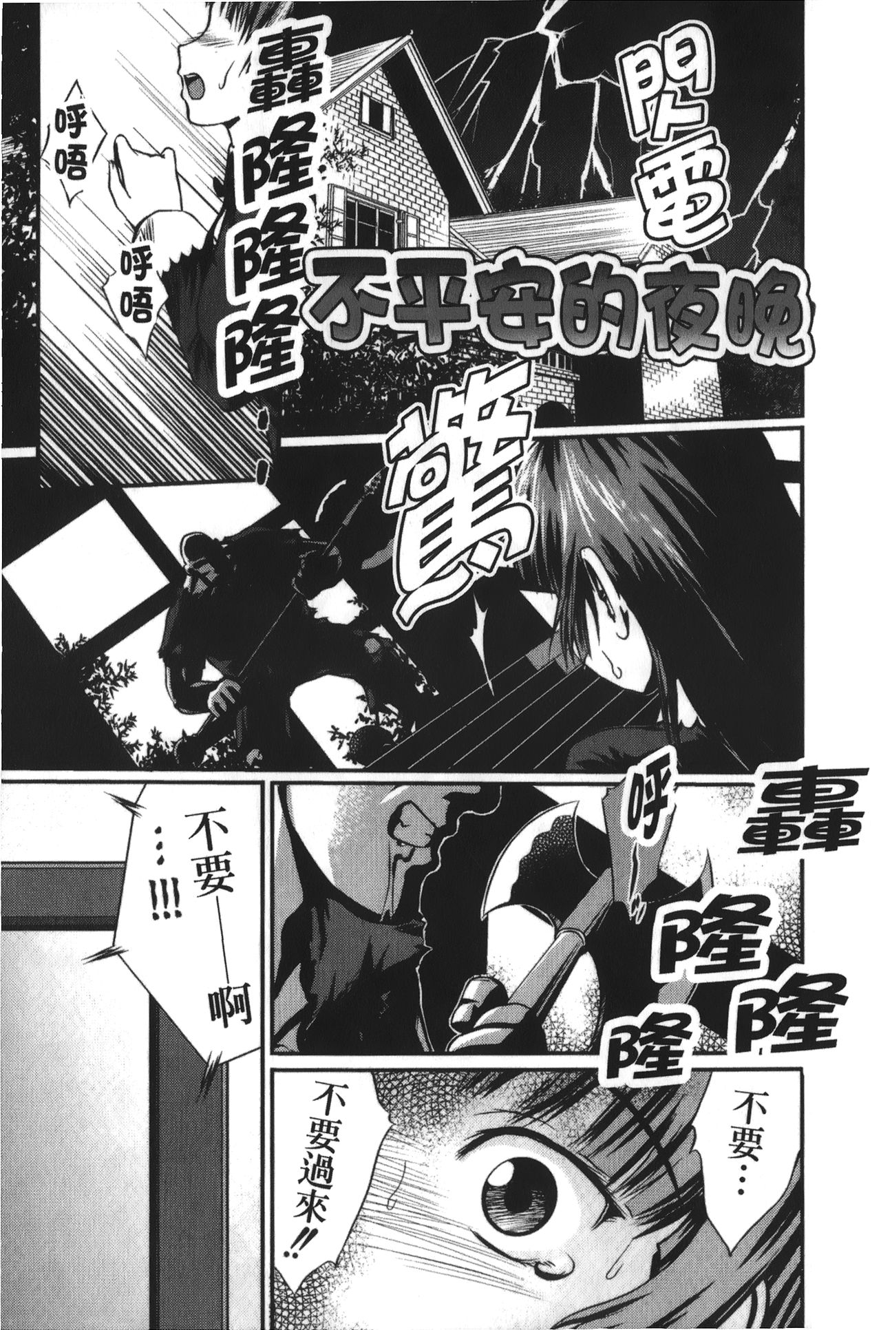 [Tsubaki Jushirou] Jitsuane Soukan Root [chinese] page 122 full