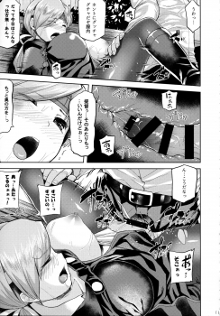 (Houraigekisen! Yo-i! 29Senme) [Tenrake Chaya (Ahru.)] Amayadori (Kantai Collection -KanColle-) - page 12