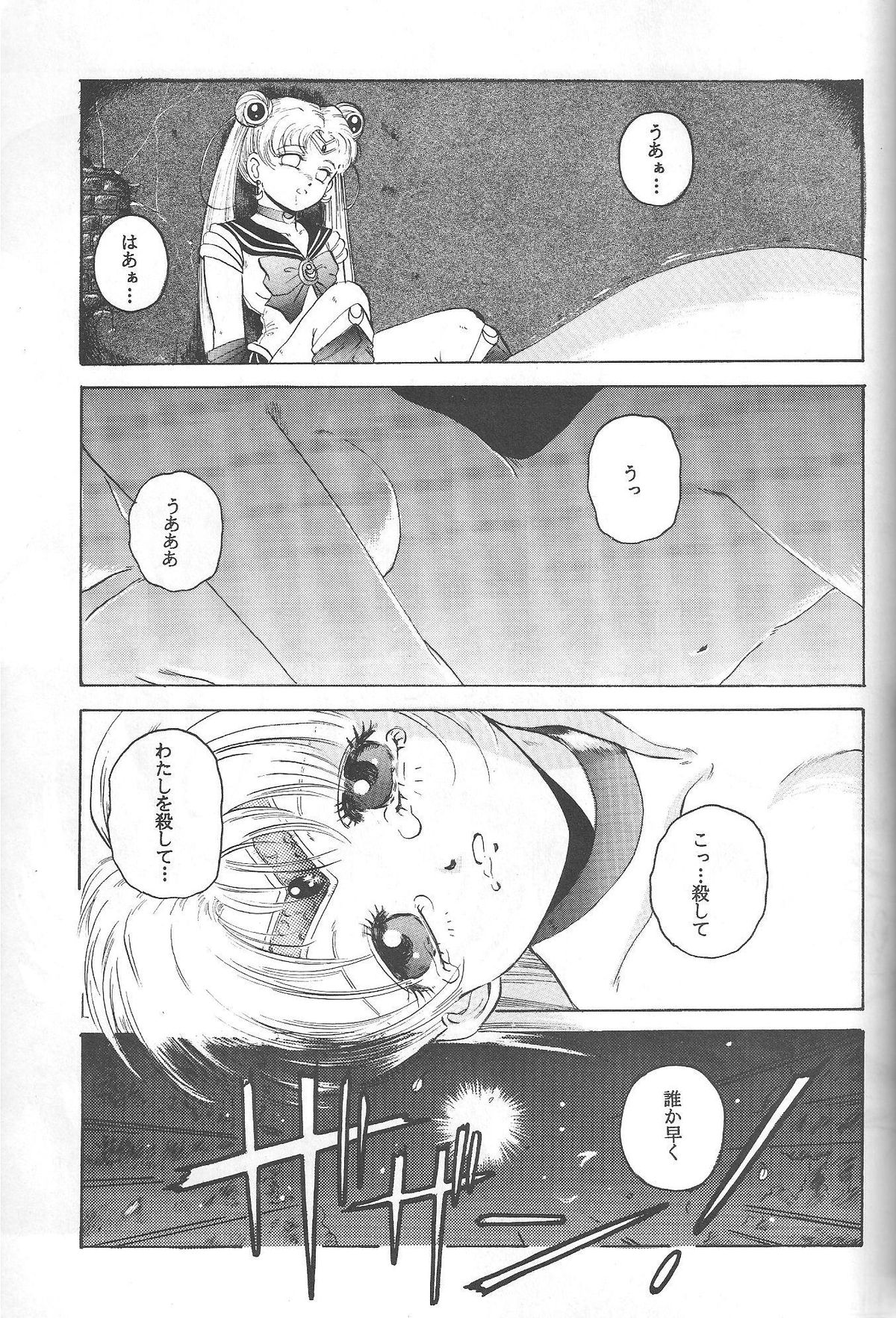 (C46) [Jiyuugaoka Shoutengai (Hiraki Naori)] Minako (Bishoujo Senshi Sailor Moon) page 50 full