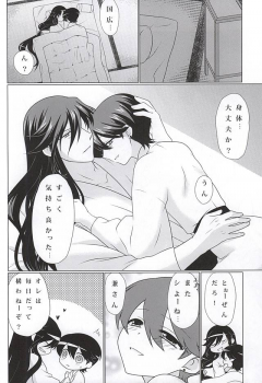 (KaneHoric) [Paladin (Tsukimoto Akari)] Boku to Kane-san no 2-kai-me no ××× (Touken Ranbu) - page 15
