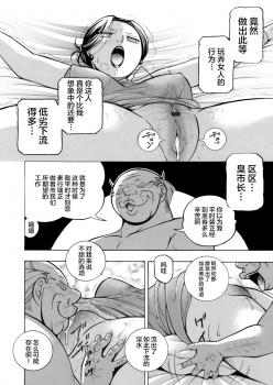 [Chuuka Naruto] Jiyunkyouju asako -Bi niku hisho ka-  [不咕鸟汉化组] - page 22