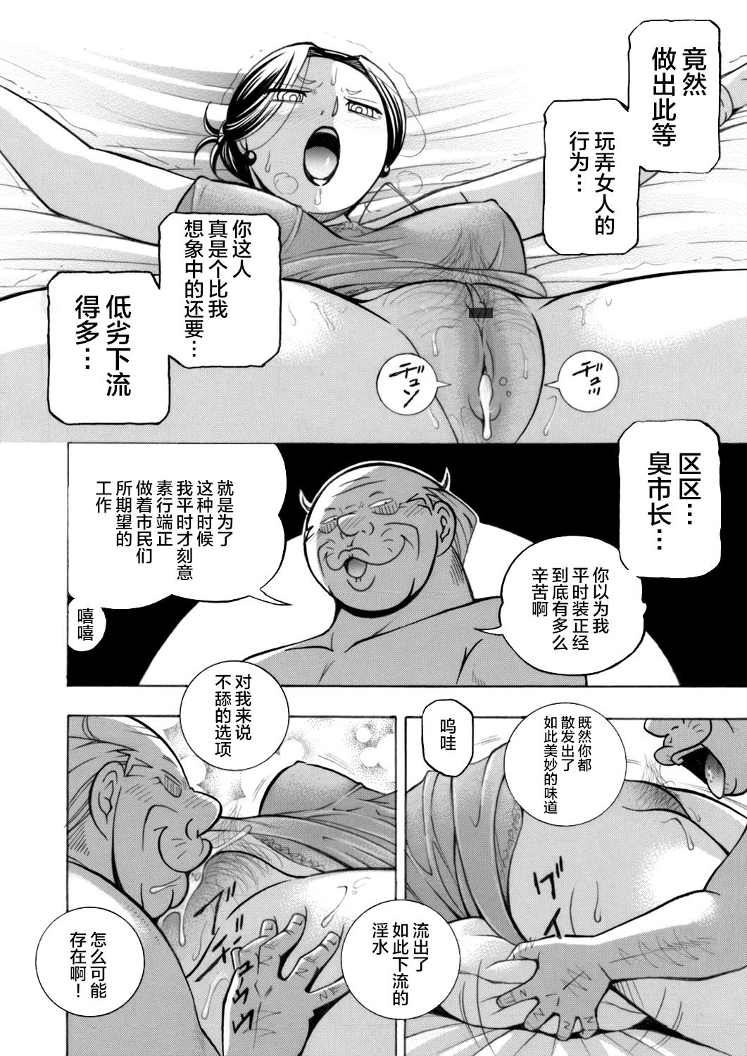 [Chuuka Naruto] Jiyunkyouju asako -Bi niku hisho ka-  [不咕鸟汉化组] page 22 full