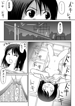 [Chimee House (Takapi)] Misari no Sachina Nikki [Digital] - page 7