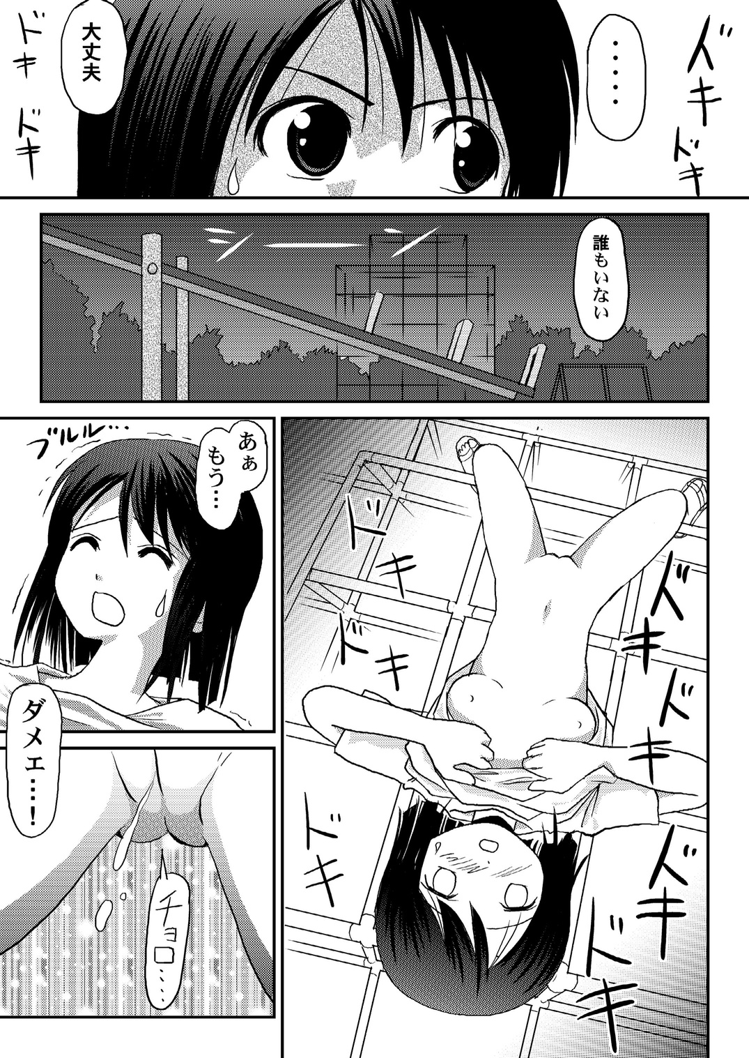 [Chimee House (Takapi)] Misari no Sachina Nikki [Digital] page 7 full