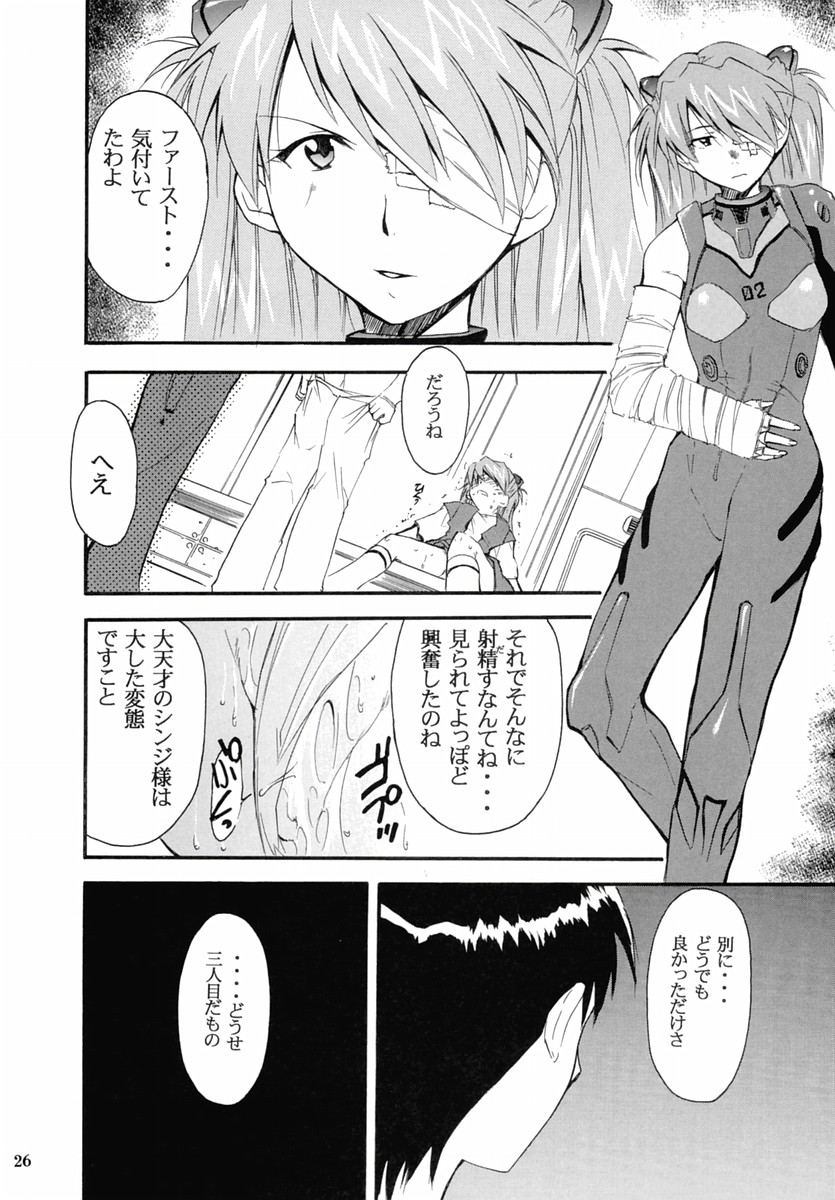 (C67) [Studio Kimigabuchi (Kimimaru)] RE-TAKE 2 (Neon Genesis Evangelion) page 25 full