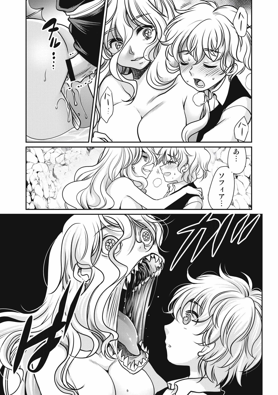 [Anthology] EROGROS Vol. 4 [Digital] page 207 full