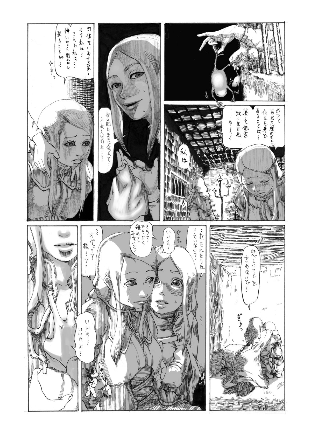 [Sonarema] Ove no Yome (Final Fantasy Tactics) page 23 full