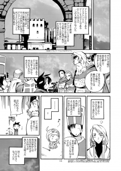 [Coppo-Otome (Yamahiko Nagao)] Kaze no Toride Abel Nyoma Kenshi to Pelican Otoko (Dragon Quest III) [Digital] - page 14