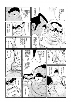 [Kobinata] Tokyo Tower (SAMSON No.301 2007-08) - page 9