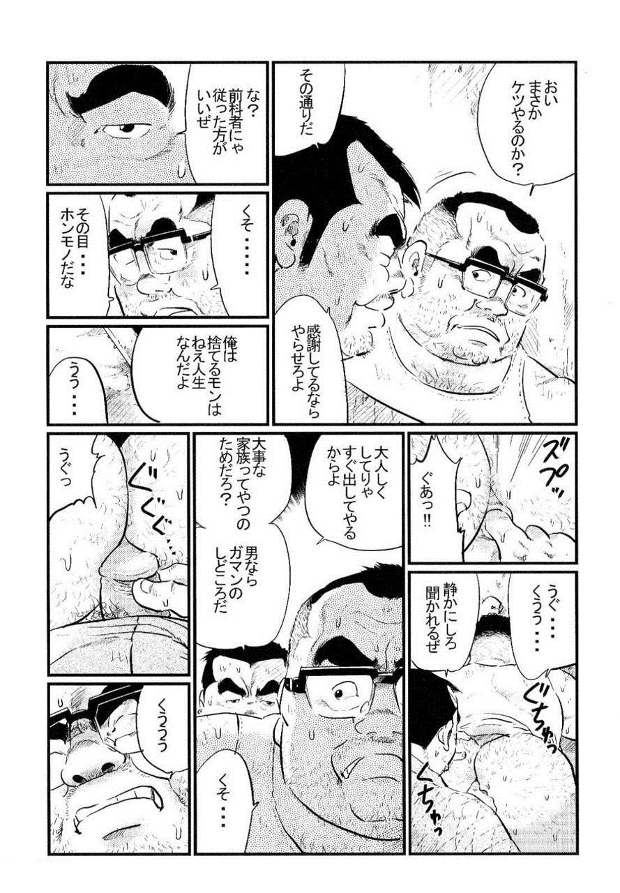 [Kobinata] Tokyo Tower (SAMSON No.301 2007-08) page 9 full