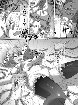 [uniuni (uni)] Mahou Shoujo VS Shoten Kinbakushi [Digital] - page 36