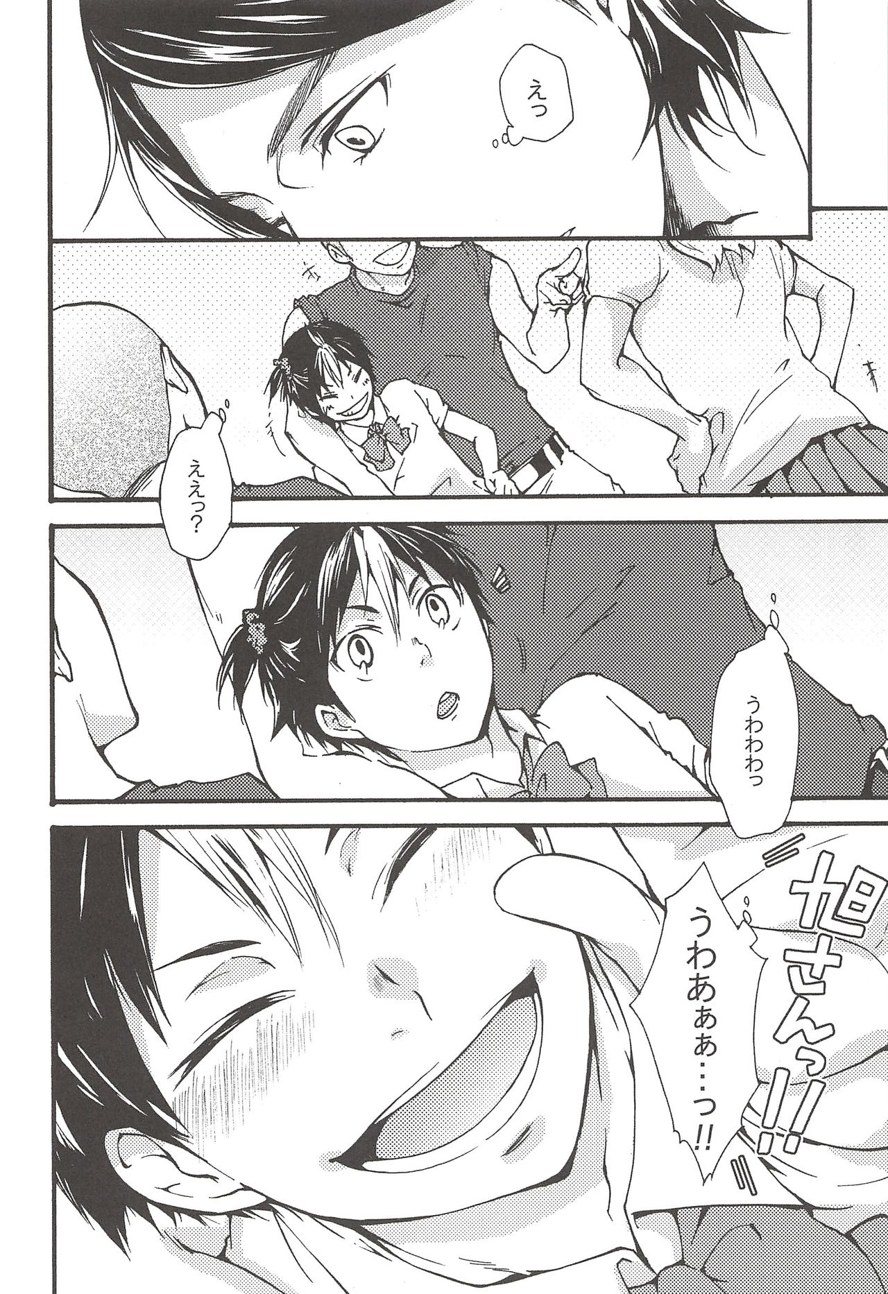 (C89) [ERARE (Gura, Guri)] Asahi no Youna Yuuhi o Tsurete (Haikyuu!!) page 108 full