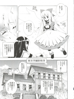 (C69) [Project Harakiri (Kaishaku)] Chikyuu Tokusoutai Kaishaku (Various) - page 24