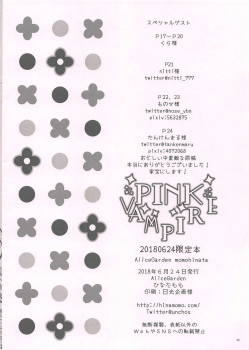 (Kimi ni Zentsu!) [AliceGarden (Hinata Momo)] PINK VAMPIRE (SHAKE III) - page 25