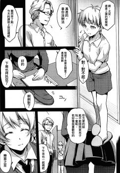 (C94) [Kaiki Nisshoku (Ayano Naoto)] Shukujo no Tashinami (Girls und Panzer) [Chinese] [沒有漢化] - page 4