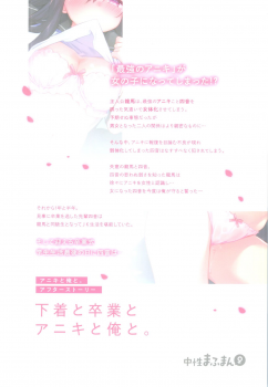 (C97) [Chuusei Mafuman (Kurimoti Tiduru)] Shitagi to Sotsugyou to Aniki to Ore to - page 41