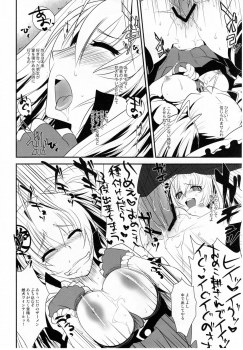 (C79) [Kitsune (Tachikawa Negoro)] Ai want Chuu (Hyakka Ryouran Samurai Girls) - page 27