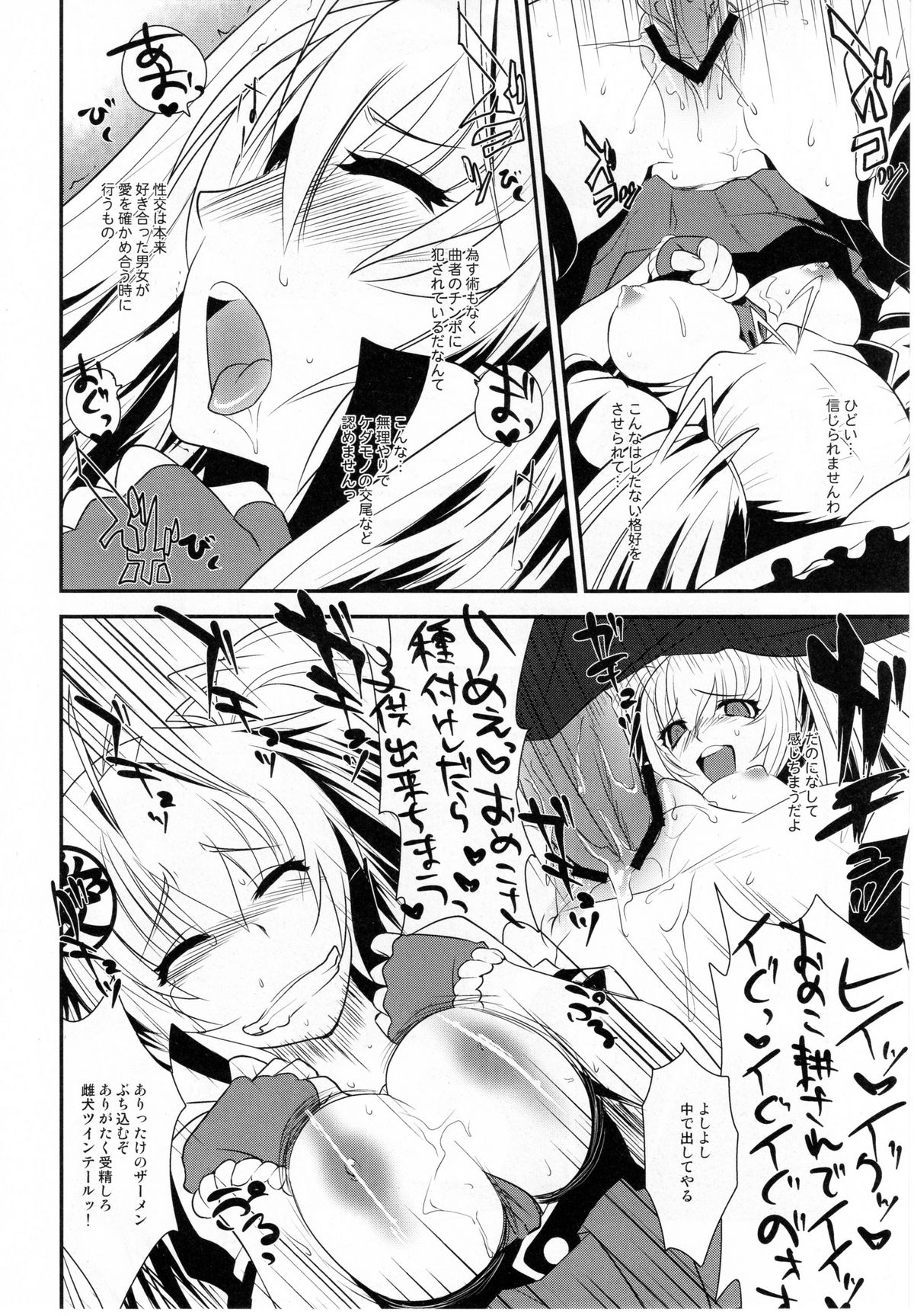 (C79) [Kitsune (Tachikawa Negoro)] Ai want Chuu (Hyakka Ryouran Samurai Girls) page 27 full