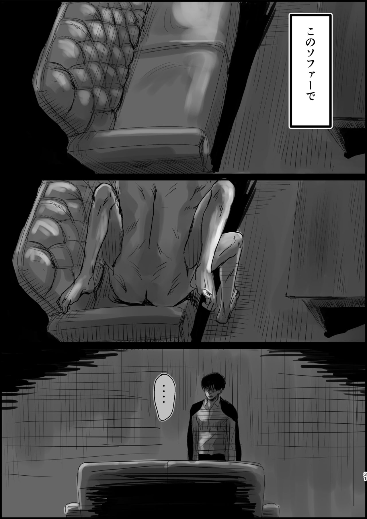 [CHO-RYU (siomi)] Dokuyaku (Shingeki no Kyojin) [Digital] page 29 full