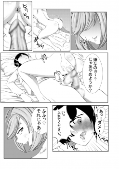 [Kinoko House (Zizyo Tyouzyo)] Chinko Tsuki Kyonyuu Nurse 1-ponme ~Doutei Shota kara Gyaku Chuusha~ - page 13