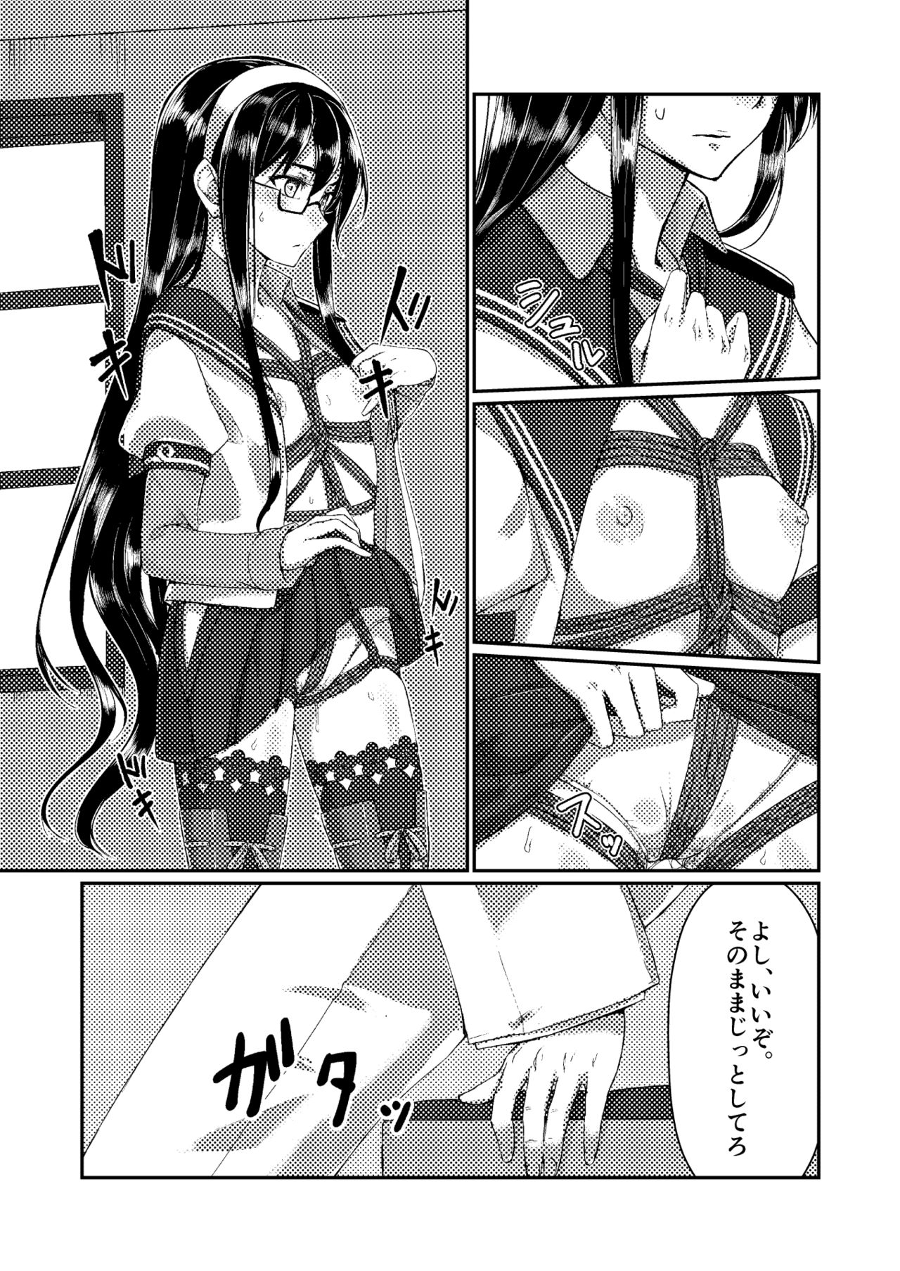 [face to face (ryoattoryo)] Ooyodo to Daily Ninmu (Kantai Collection -KanColle-) [Digital] page 5 full