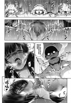 (C96) [Yokohama Junky (Makari Tohru)] Solo Hunter no Seitai WORLD 3 (Monster Hunter) [Chinese] [不咕鸟汉化组] - page 17