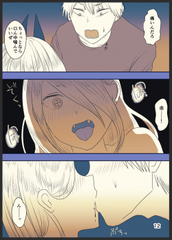 [わんりきさん] デンパワが本番までいく漫画 (Chainsaw Man) - page 13