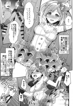 (C90) [Ichinose (Ichinose Land)] Minna no Danchou Djeeta-chan (Granblue Fantasy) - page 6