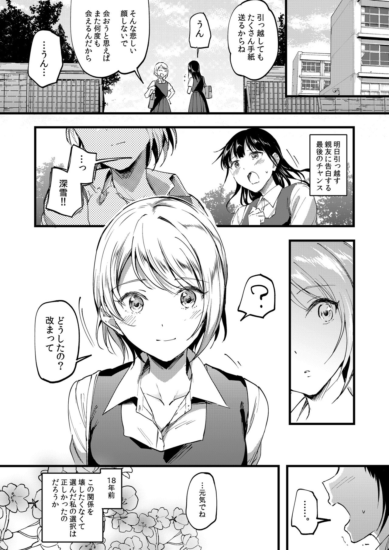 [Lilium Ladies (Various)] Lady x Lady bulbiferum [Digital] page 7 full