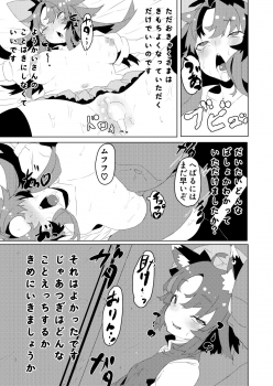 [MARRON BARON (Osanameriku)] Youkai no Omise (Touhou Project) [Digital] - page 4