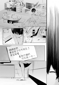 [Haguruma] Futari Asobo (COMIC Anthurium 2020-10) [Chinese] [Digital] - page 38